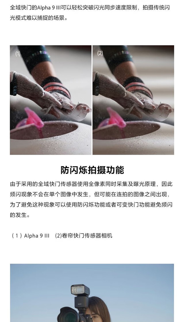 新一代全画幅旗舰微单 索尼A9M3成都37900元