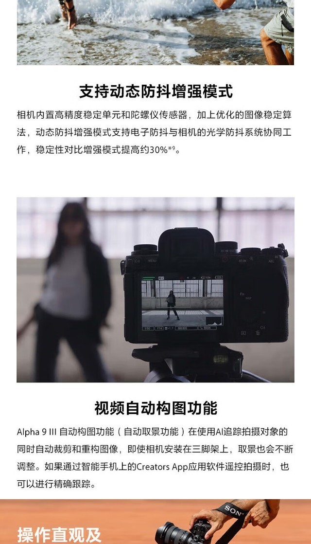 新一代全画幅旗舰微单 索尼A9M3成都37900元