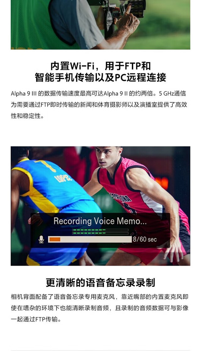 新一代全画幅旗舰微单 索尼A9M3成都37900元