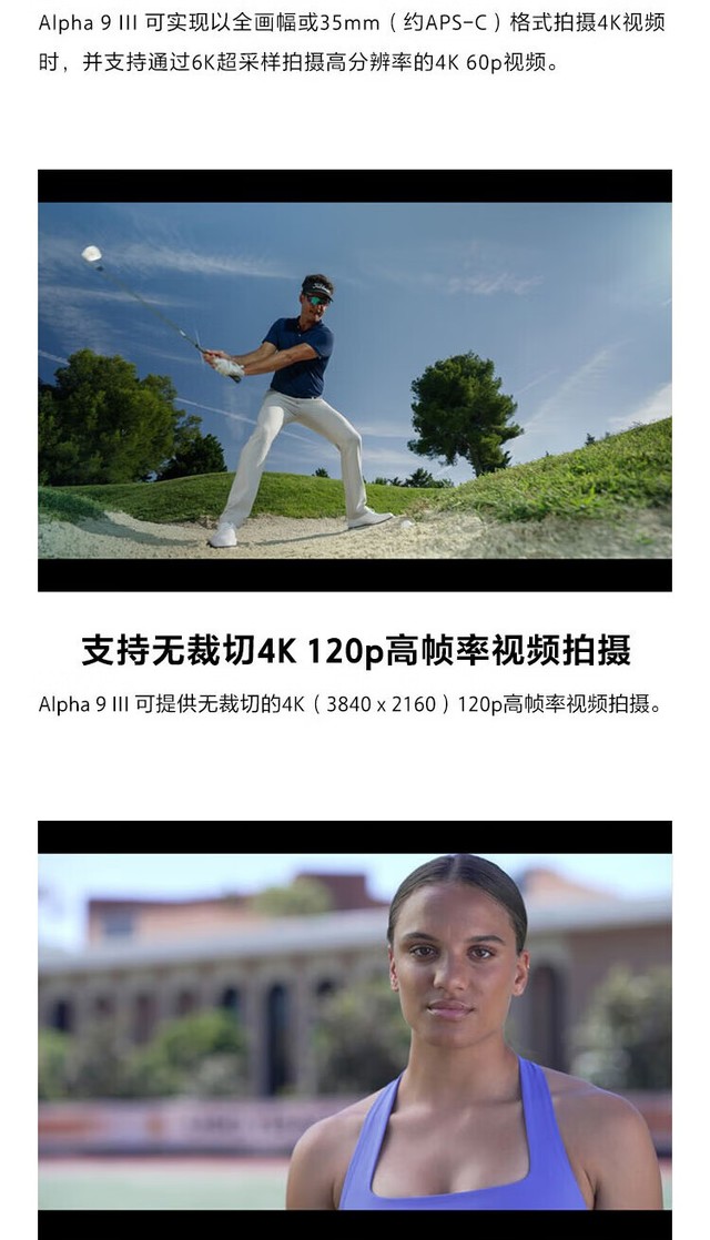 新一代全画幅旗舰微单 索尼A9M3成都37900元