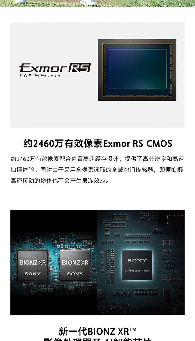新一代全画幅旗舰微单 索尼A9M3成都37900元
