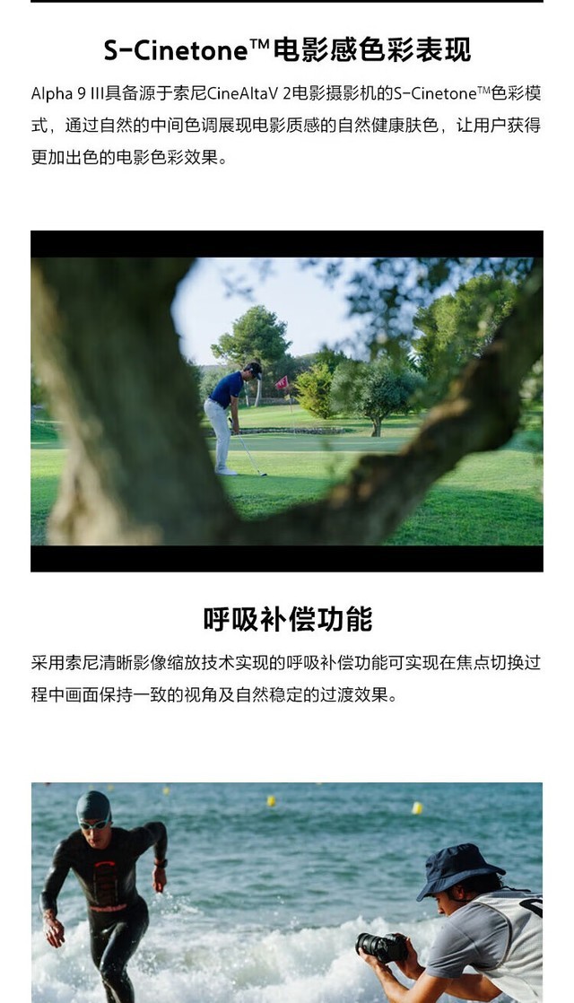 新一代全画幅旗舰微单 索尼A9M3成都37900元