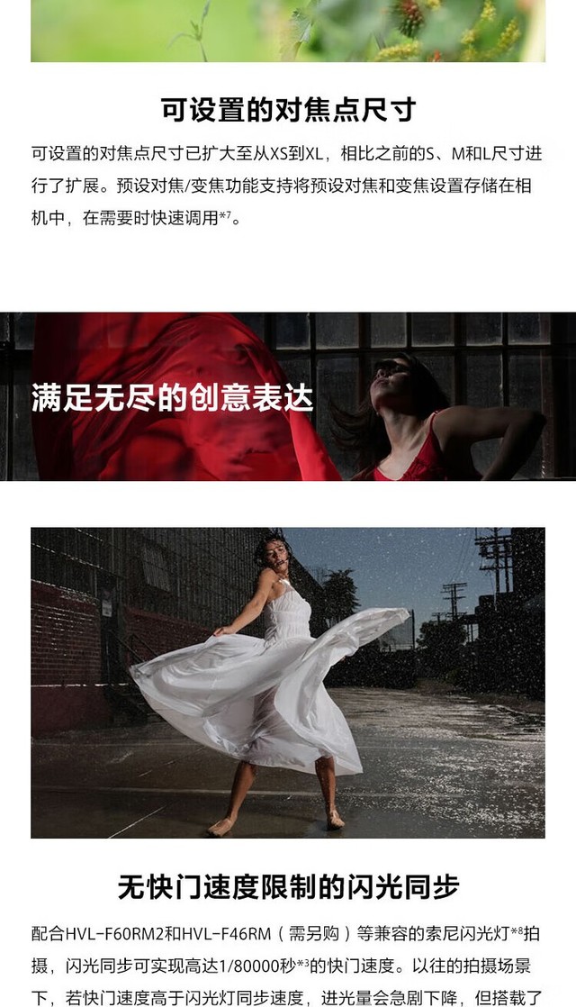 新一代全画幅旗舰微单 索尼A9M3成都37900元