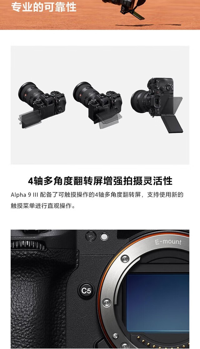 新一代全画幅旗舰微单 索尼A9M3成都37900元