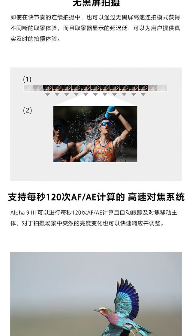 新一代全画幅旗舰微单 索尼A9M3成都37900元