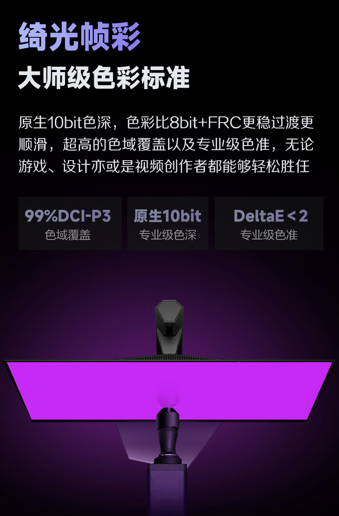 AOC“AG326UD”31.5 英寸显示器 9 月 6 日开售：4K 165Hz QD-OLED，5999 元