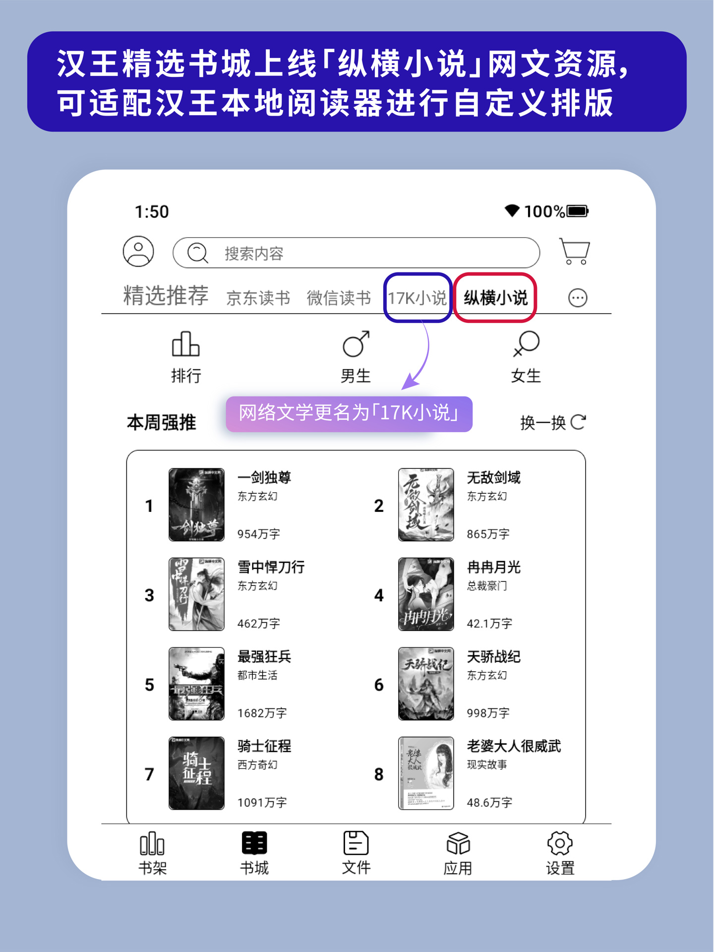 汉王 Clear 6 电纸书标准版获推 1.00.55 固件升级：新增 AI 智能推荐、清楚本地阅读数据等功能