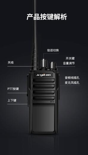 大功率设计玖川易通JC-A5对讲机西安现货1130元