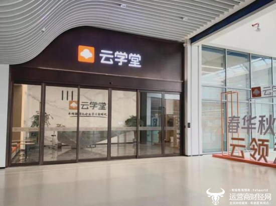云学堂两年亏损8.7亿一季度突然盈利 董事长卢睿泽怎么看?