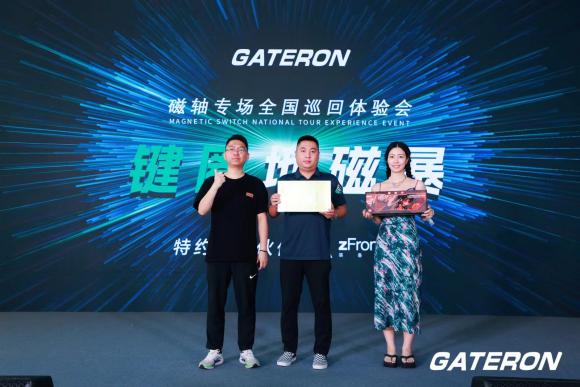 佳达隆磁轴巡回体验会重磅发布!磁玉PRO,磁玉MINI,磁玉MAX等多款磁轴新品