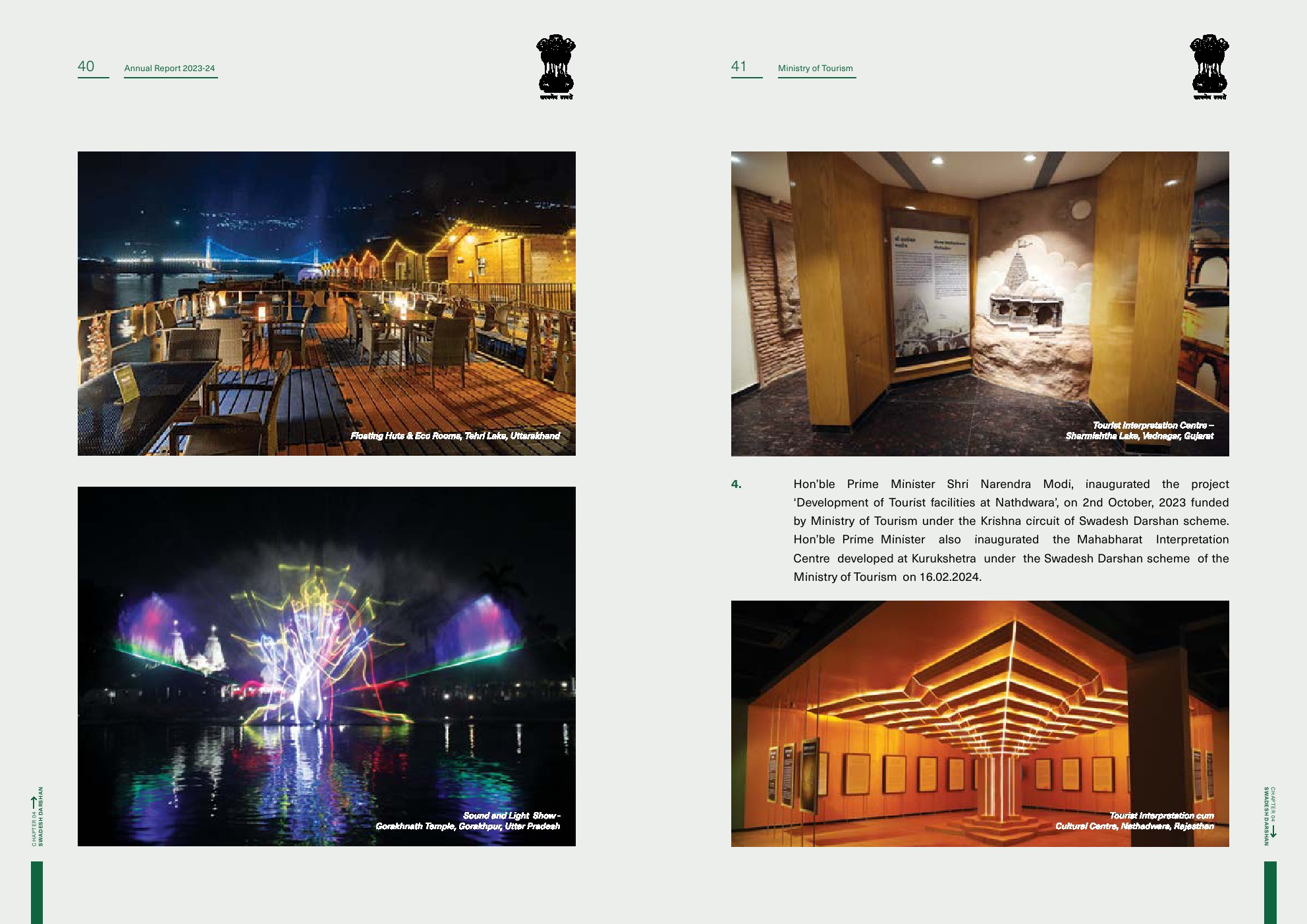 印度旅游部:2023-2024年印度旅游报告