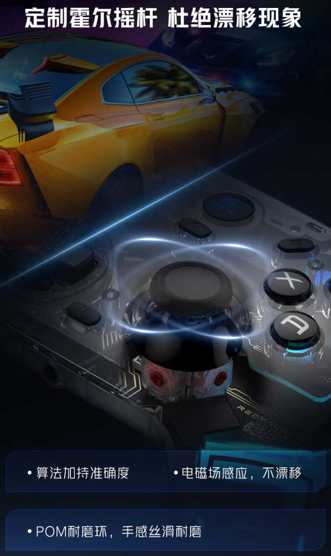 红魔幻刃游戏手柄开启预约:无线 1000Hz 回报率、双切板机,首发 299 元