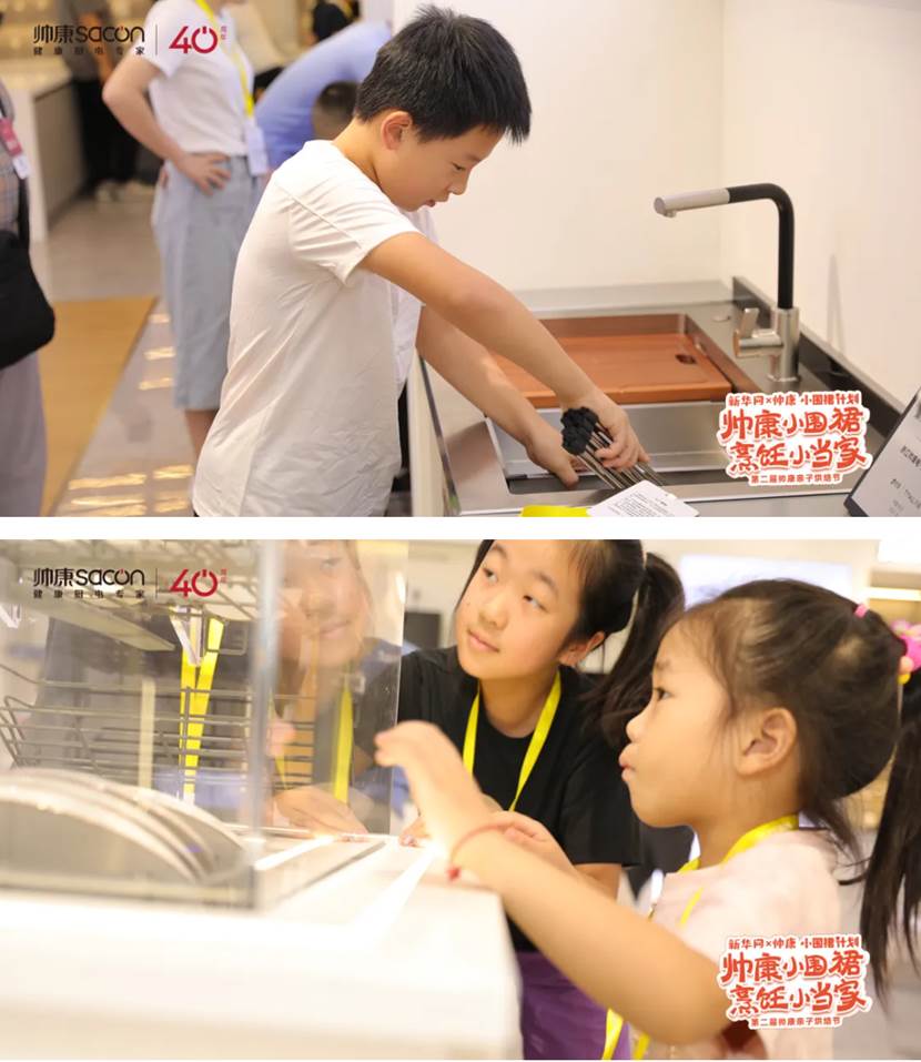 帅康X雷克萨斯丨帅康小围裙第二期游学计划圆满成功