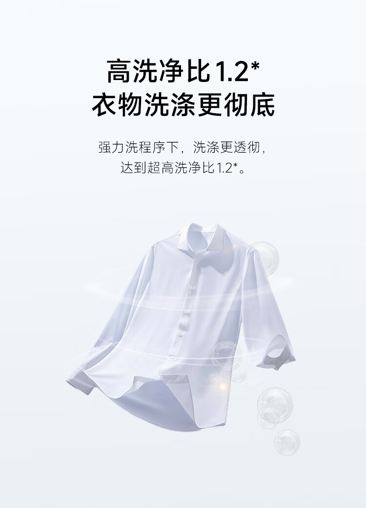 小米米家洗衣机超净洗波轮 10kg 开售:洗净比 1.2、24 小时智能预约,首发 899 元