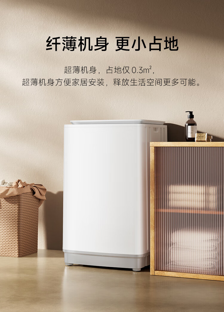 小米米家洗衣机超净洗波轮 10kg 开售:洗净比 1.2、24 小时智能预约,首发 899 元