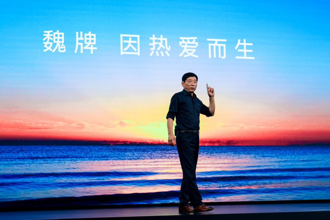 当魏建军再次登台:魏牌突围进行时