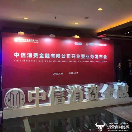 中信消金董事长李如东曾是吕天贵下属 如今俩人算平级吗?