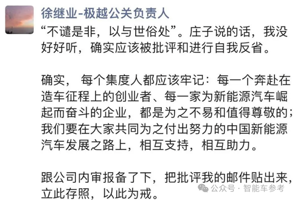 小米汽车越火爆:极越越怀才不遇