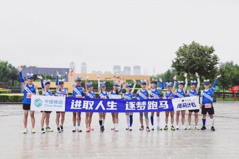 全流程升级跑马体验 “全球通•逐马计划”带你漫游冰城