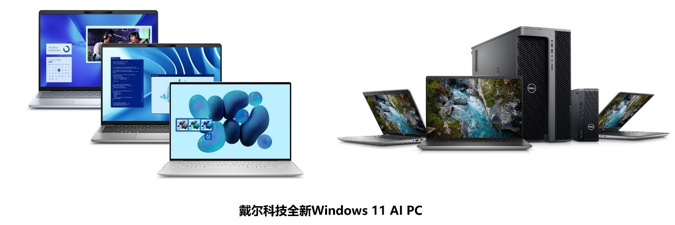 创新引领,戴尔科技催化千行百业阔步数“智”AI新时代
