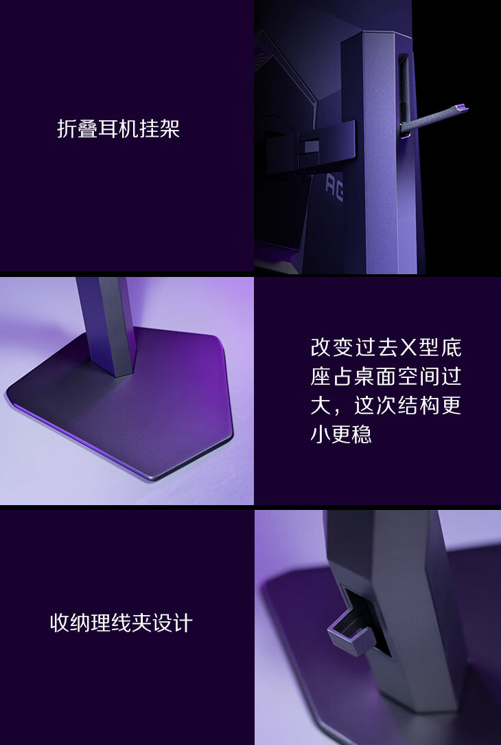 AOC“AG326UD”31.5 英寸显示器 9 月 6 日开售：4K 165Hz QD-OLED，5999 元