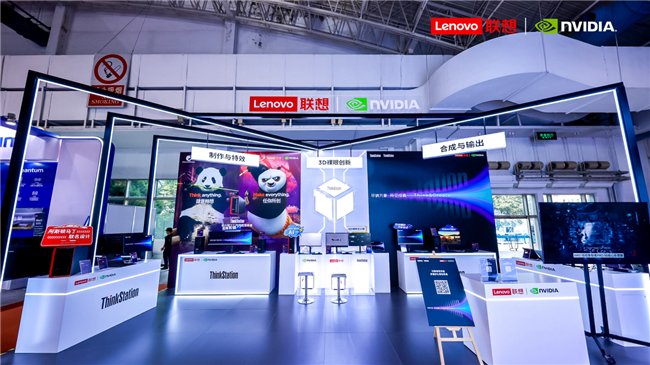 肆意创想 尽纳万象:联想亮相第三十一届北京国际广播电影电视展览会