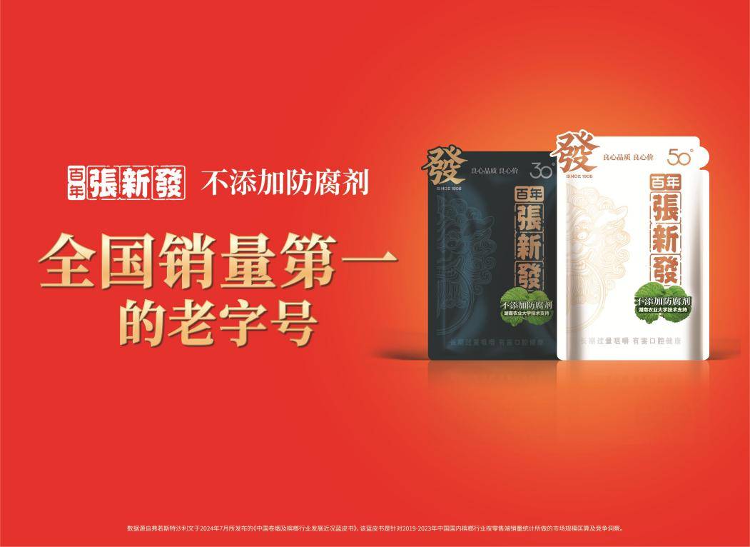 行业“隐形冠军”浮出水面,张新发用销量力证第一地位