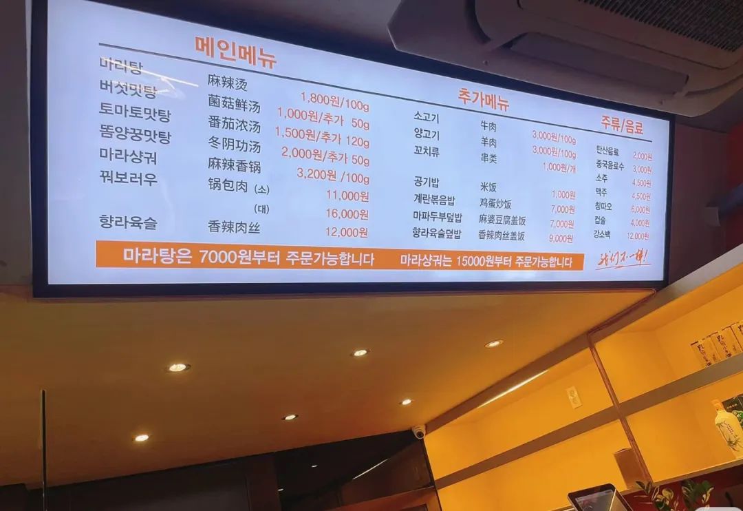 两个哈尔滨老板,承包了全球麻辣烫