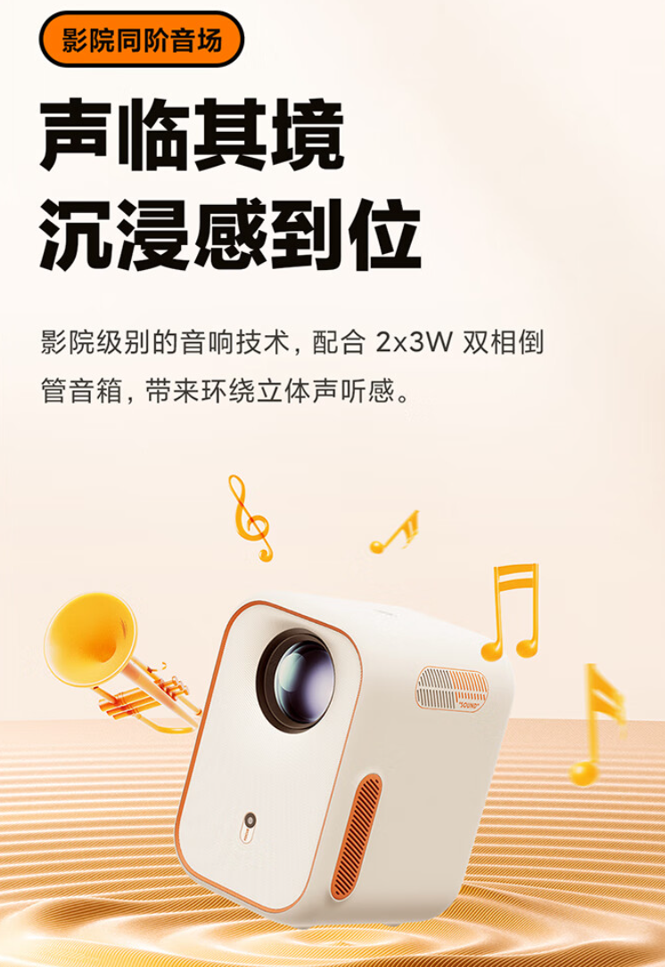 小明 Q3 Neo 投影仪限时优惠 100 元:1080P / 230 CVIA 亮度,活动价 699 元