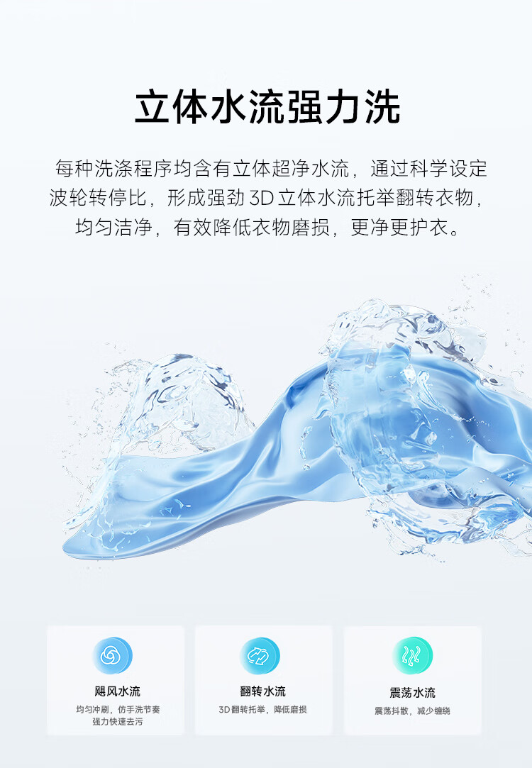 小米米家洗衣机超净洗波轮 10kg 开售:洗净比 1.2、24 小时智能预约,首发 899 元