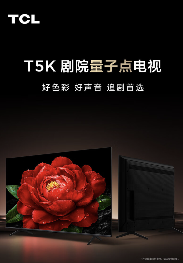 TCL 推出“50T5K”50 英寸 4K QLED 电视:安桥音响、双 HDMI 2.1,2099 元