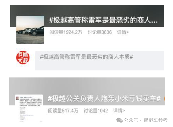 小米汽车越火爆:极越越怀才不遇