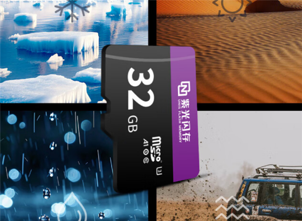 首发19.9元起 紫光闪存UNIS UF 100 MicroSD存储卡上市:最高可选128GB