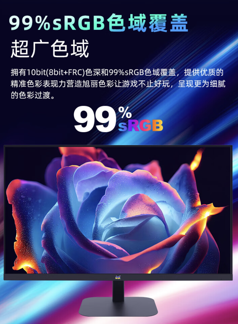 优派“VX2757-2-PRO-2”27 英寸显示器 9 月 2 日开售:2K 170Hz,699 元