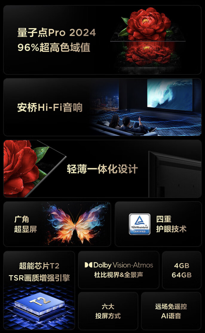 TCL 推出“50T5K”50 英寸 4K QLED 电视:安桥音响、双 HDMI 2.1,2099 元