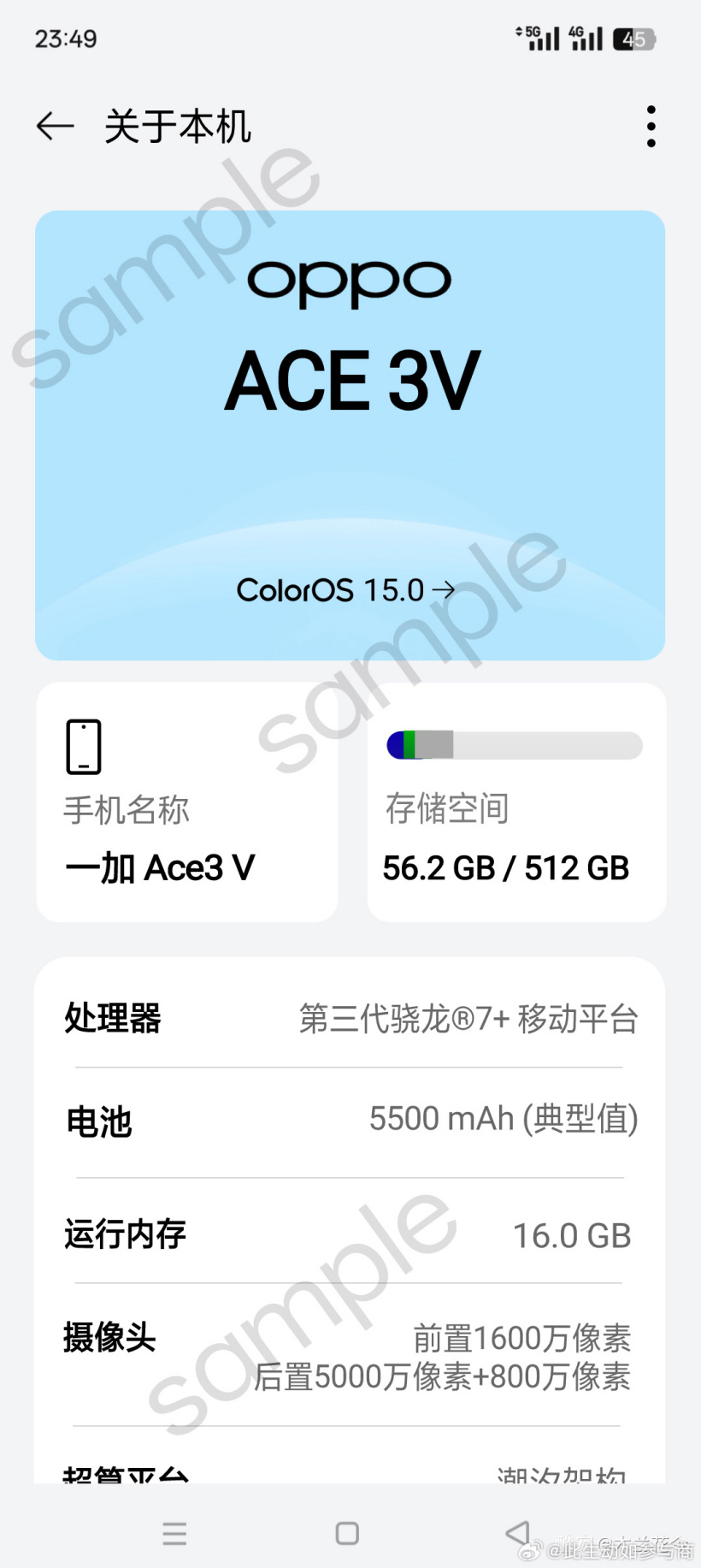 消息称 OPPO ColorOS 15 系统泄露的「关于本机」界面“是真的”