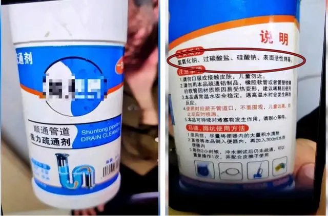 为疏通马桶,男子差点双眼失明,只因管道疏通剂里有它!