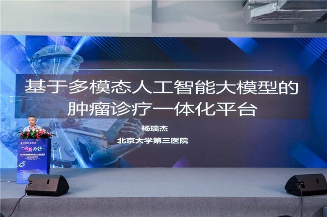 场景供需对接,促进AI医疗合作