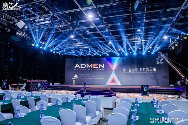 创新激发实效 闻道网络斩获ADMEN两项大奖