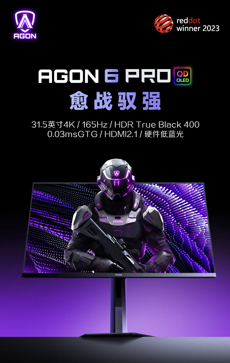 AOC“AG326UD”31.5 英寸显示器 9 月 6 日开售：4K 165Hz QD-OLED，5999 元