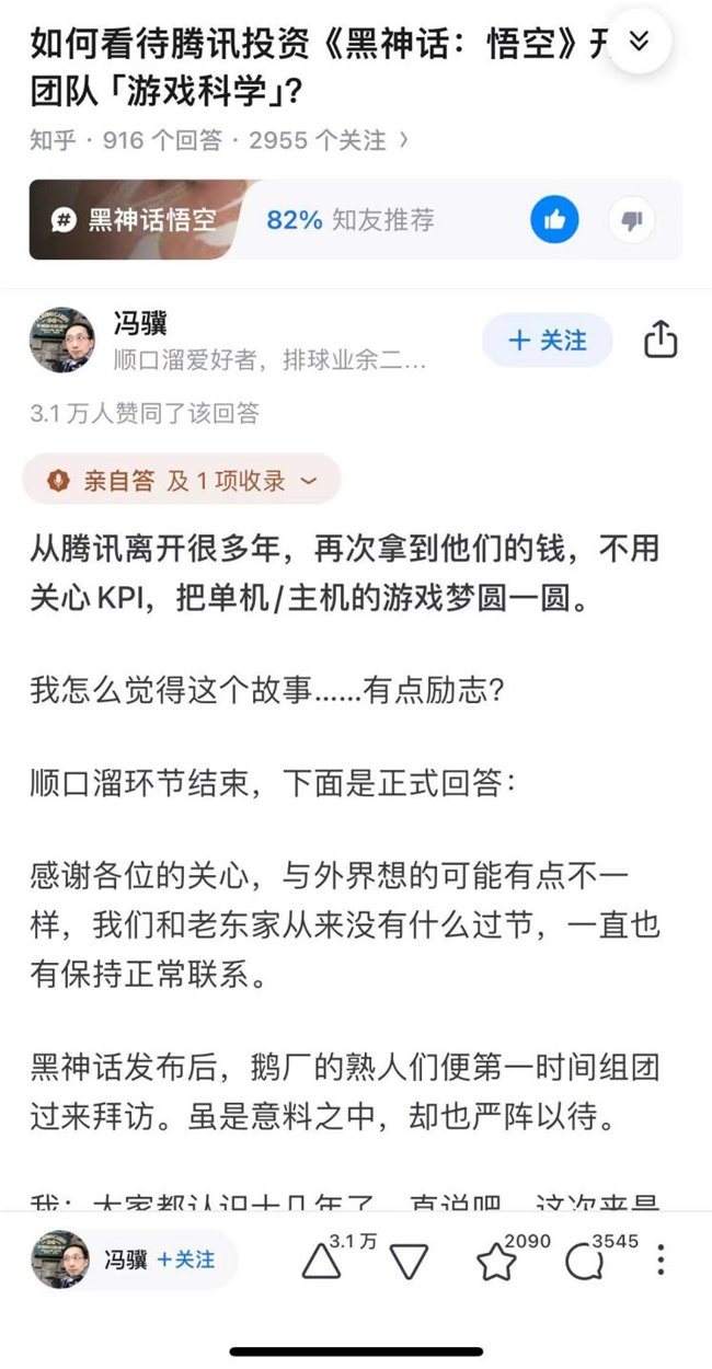 《黑神话:悟空》销量破千万份,玩家在知乎跟随游戏主创视角,见证国单历史诞生