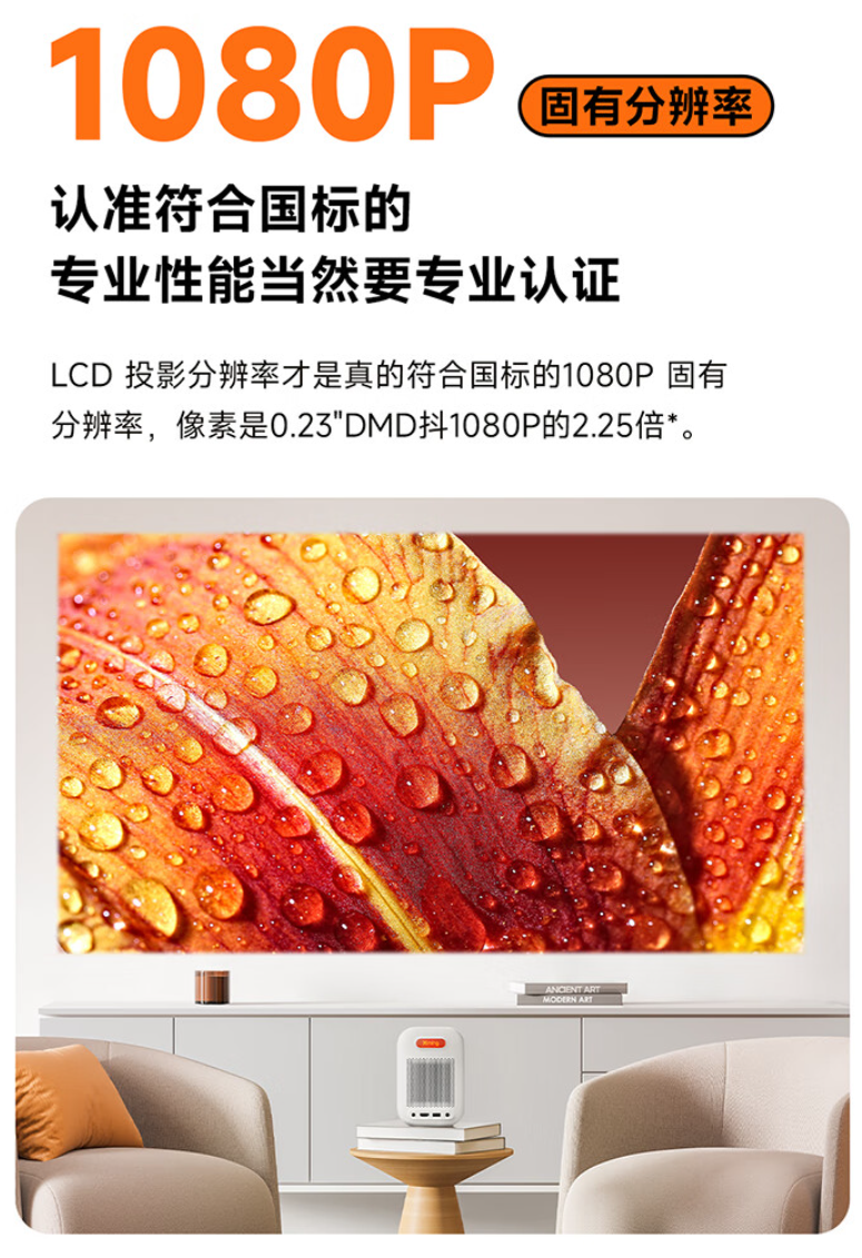 小明 Q3 Neo 投影仪限时优惠 100 元:1080P / 230 CVIA 亮度,活动价 699 元