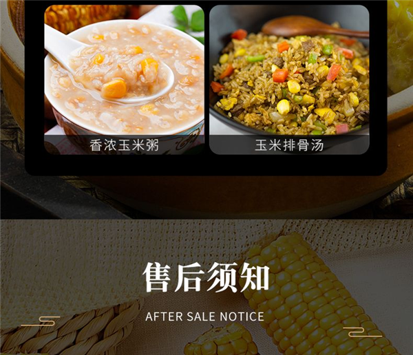 淘宝买菜农场直发!东北黄甜糯玉米狂促:15元到手10棒子