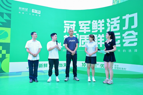 世界冠军邹凯助阵 新希望华西24小时「极」质鲜运会嗨翻蓉城