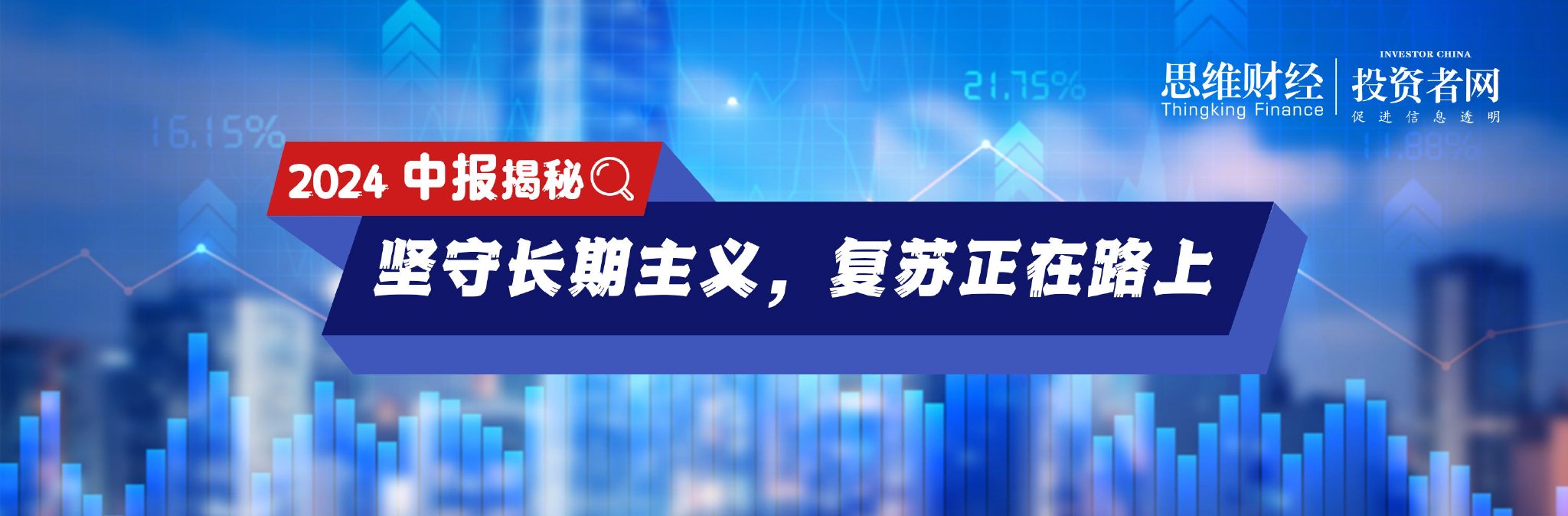 江苏银行2024上半年业绩再添新彩,零售转型成效显著