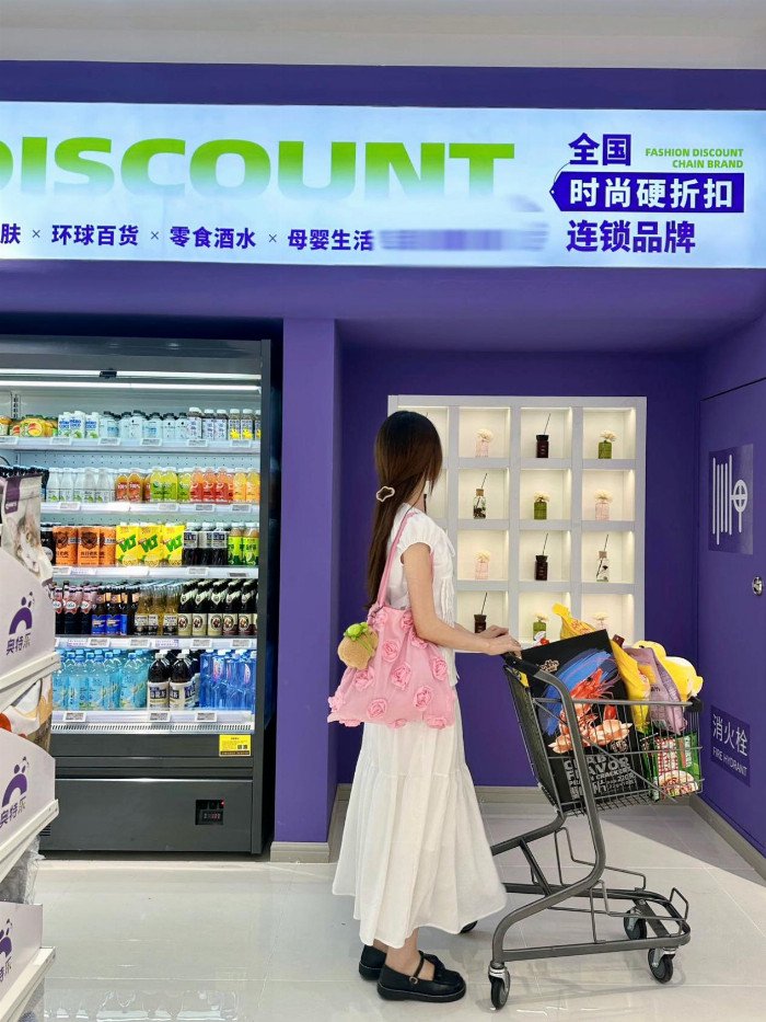 重塑硬折扣零售:奥特乐品牌与供应链同步升级