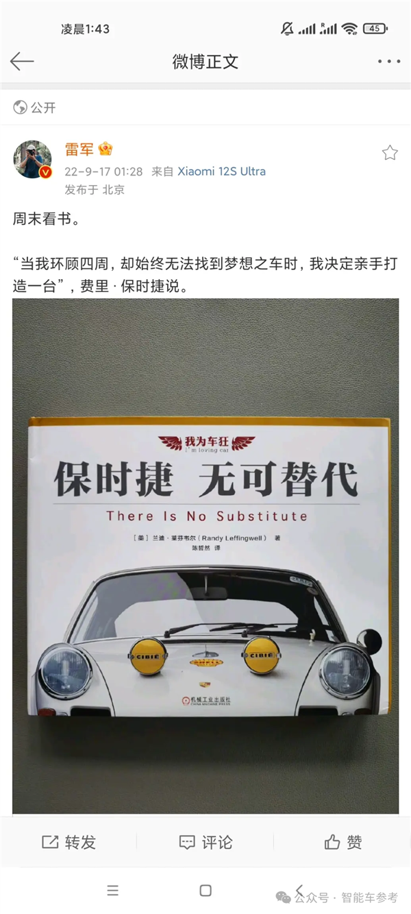 小米汽车越火爆:极越越怀才不遇