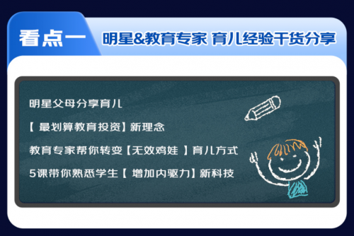 8月26日锁定京东3C数码采销直播间 看田亮夫妇如何高效带娃