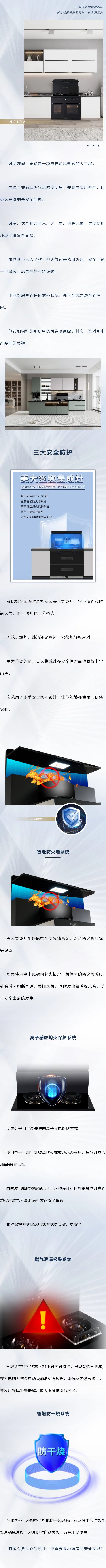 厨房装修安全篇：有它在，与厨房安全隐患say goodbye！