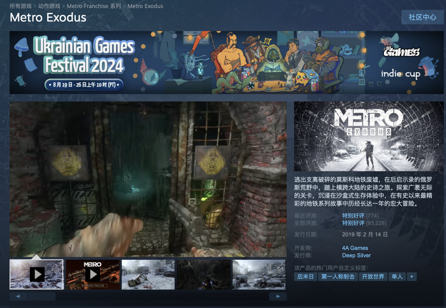 Steam 国区 29.6 元,经典游戏《地铁:离去》迎 2 折史低折扣